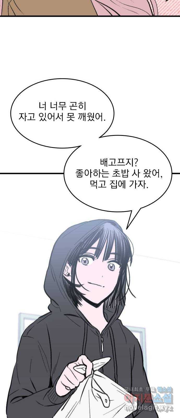 6월의 라벤더 21화 22