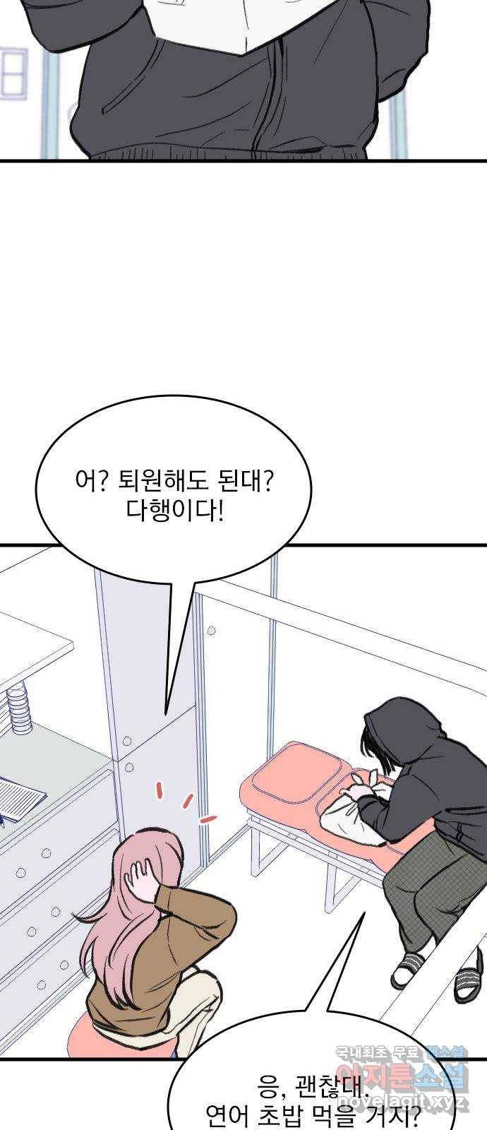 6월의 라벤더 21화 23