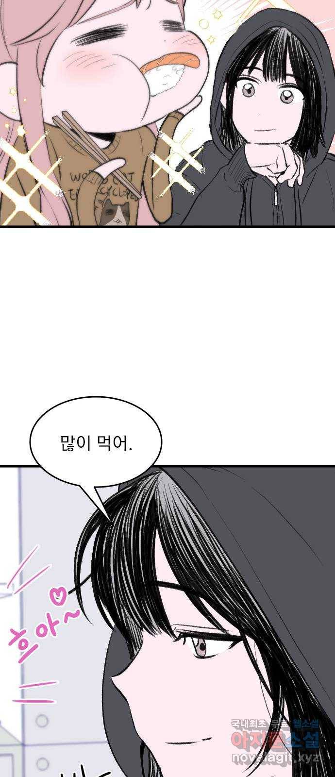 6월의 라벤더 21화 25