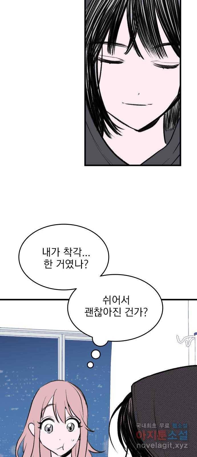 6월의 라벤더 21화 27