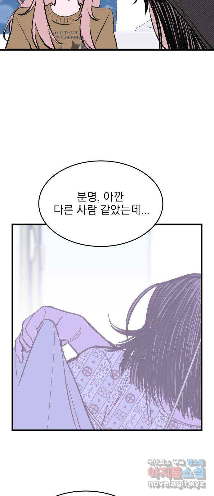 6월의 라벤더 21화 28