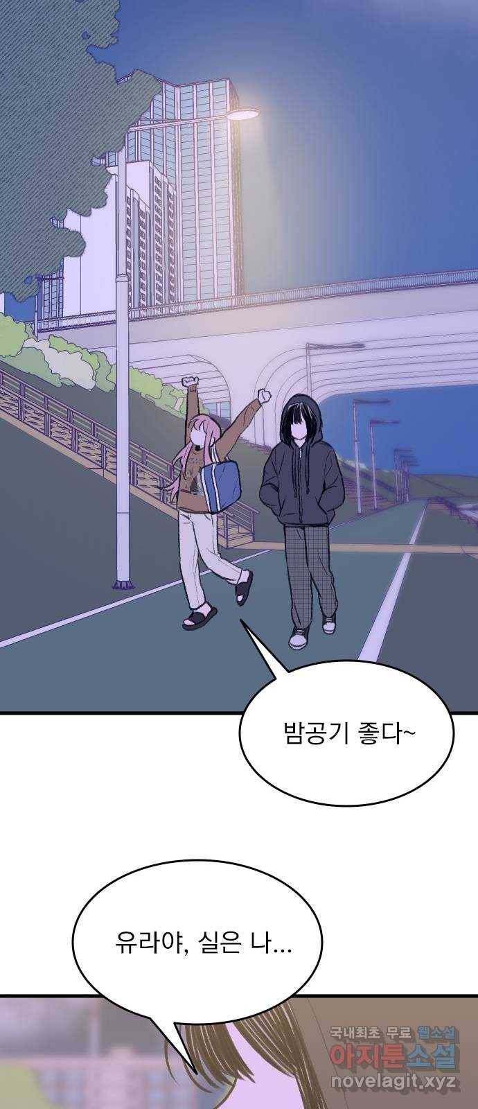 6월의 라벤더 21화 31