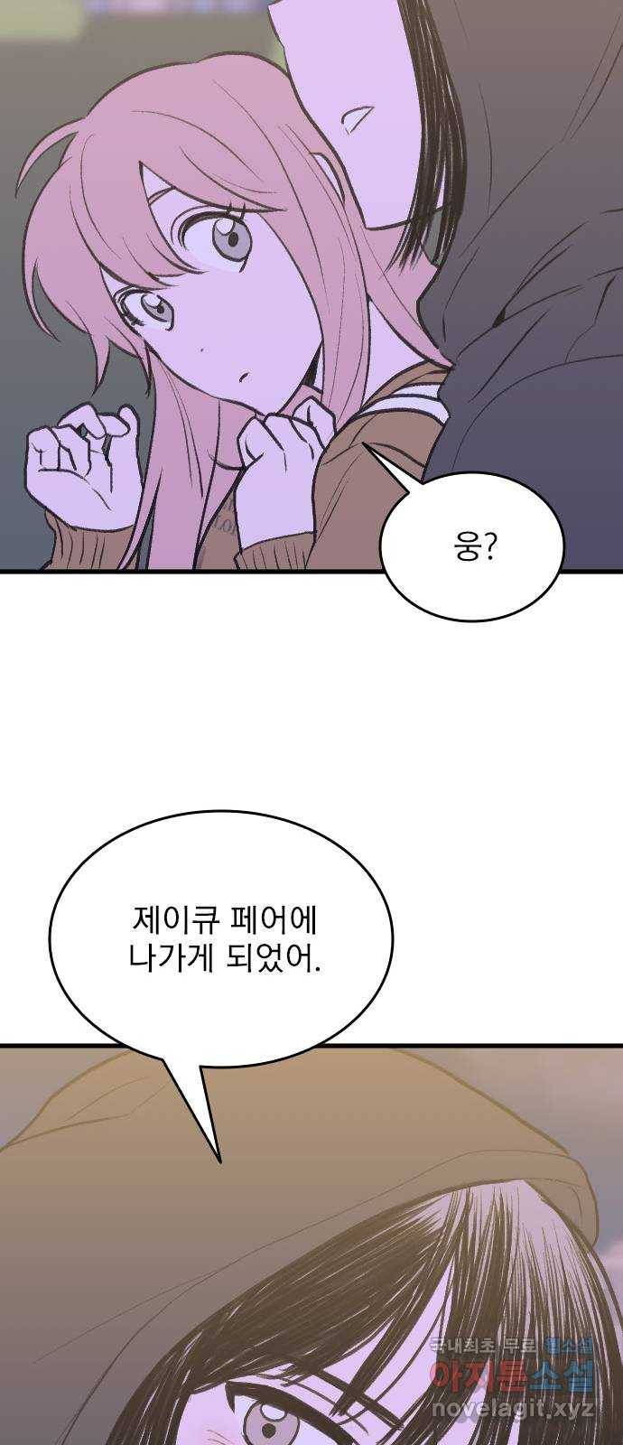 6월의 라벤더 21화 32