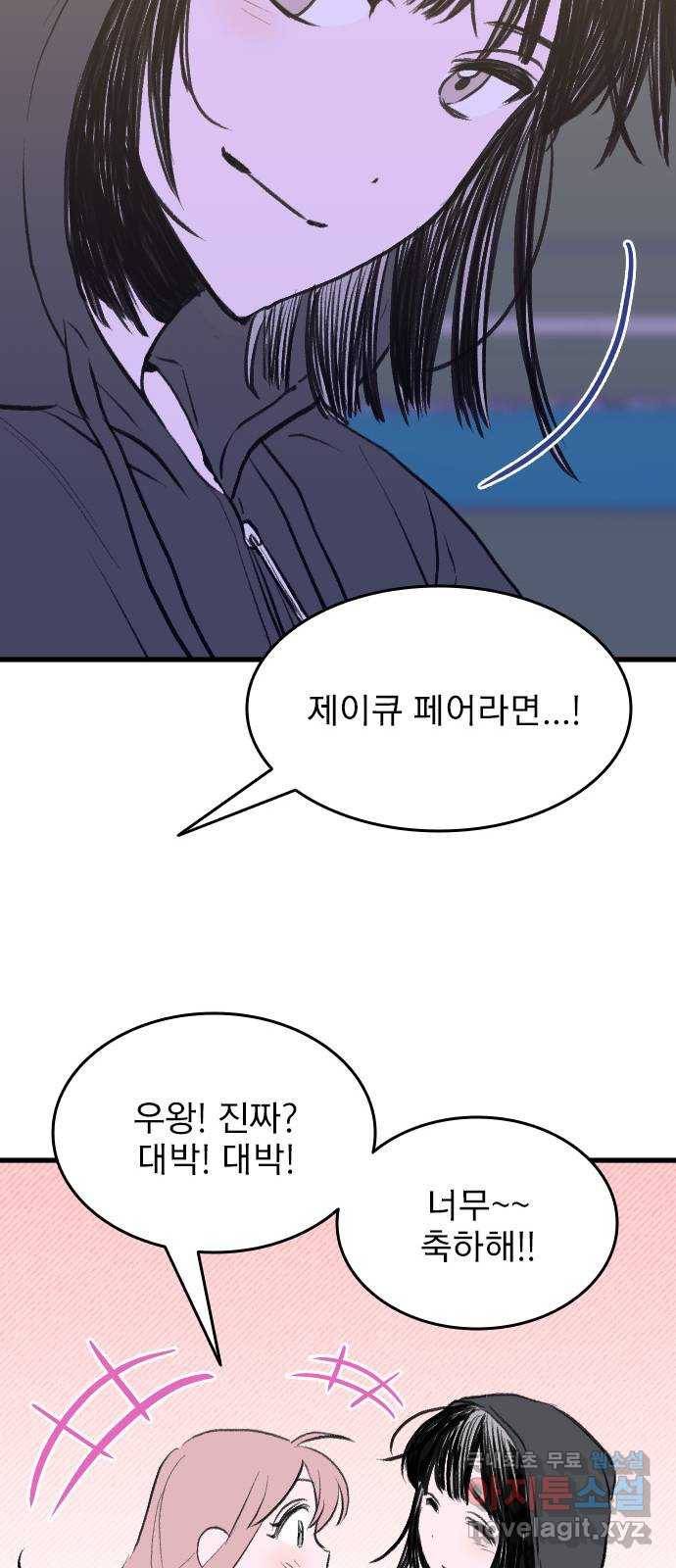 6월의 라벤더 21화 33