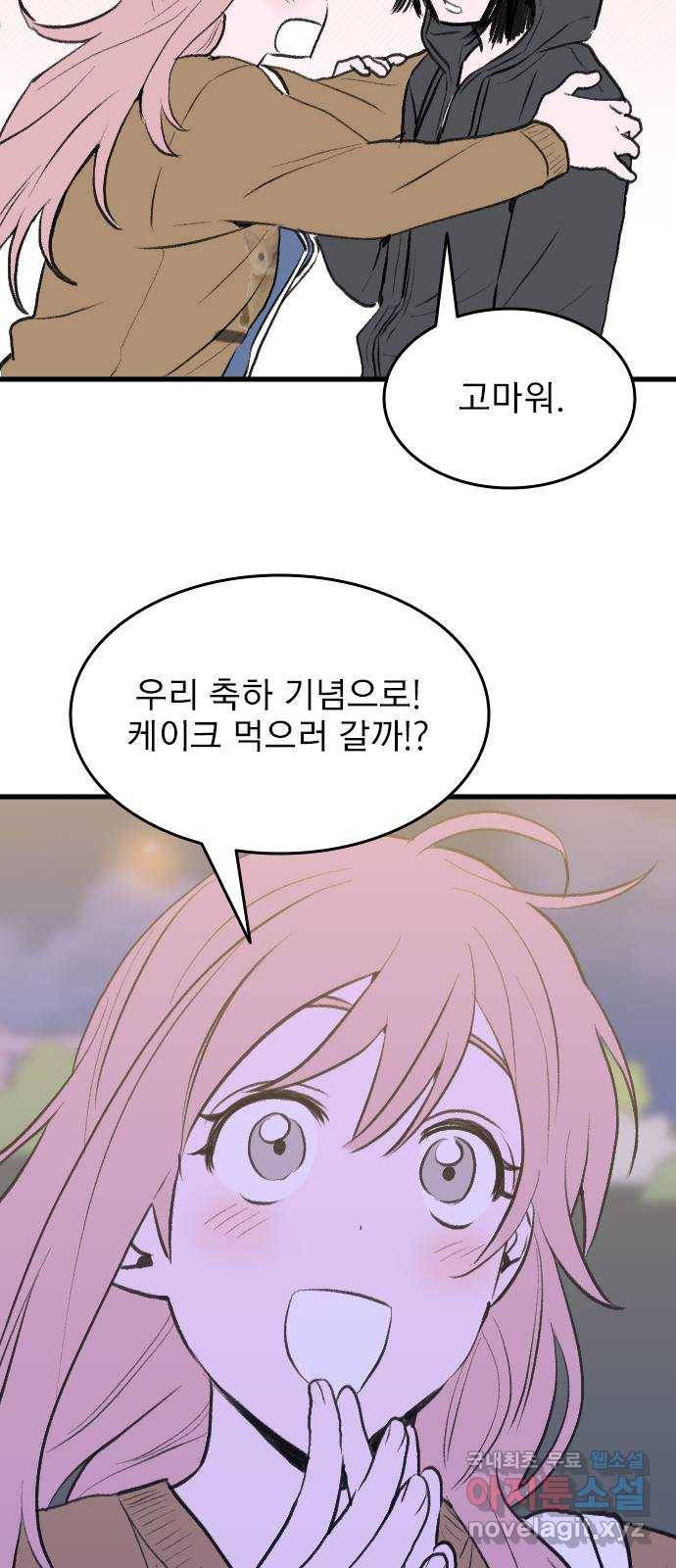 6월의 라벤더 21화 34