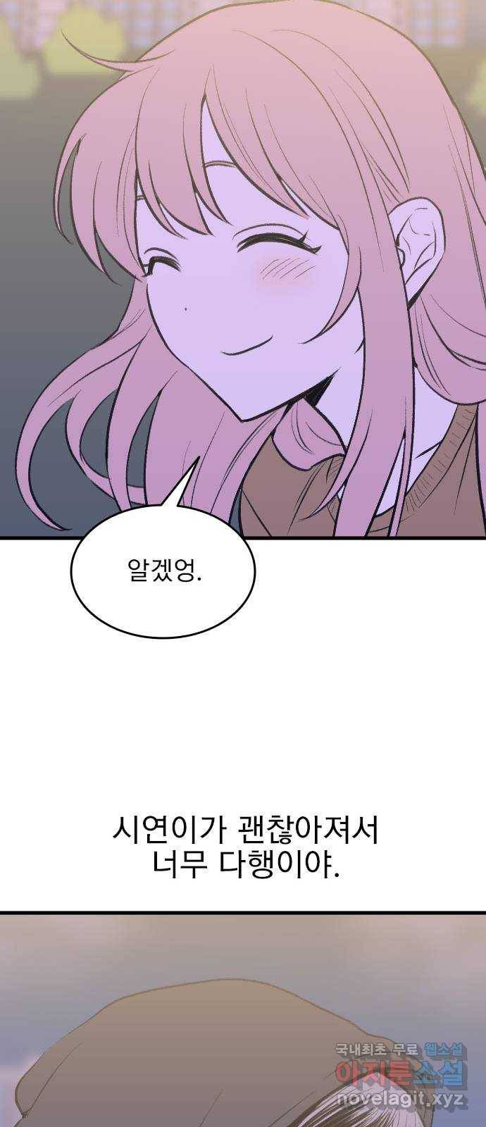 6월의 라벤더 21화 37