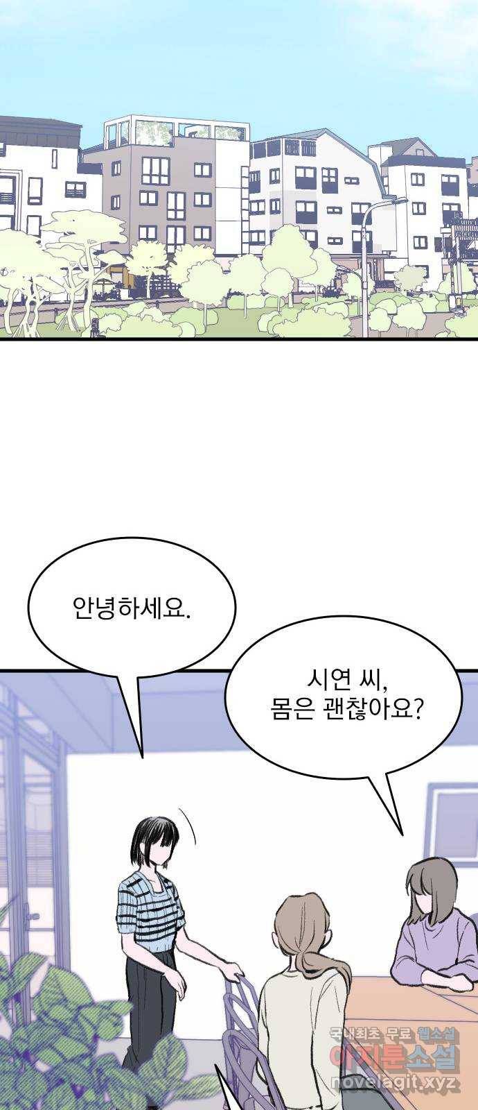6월의 라벤더 21화 39