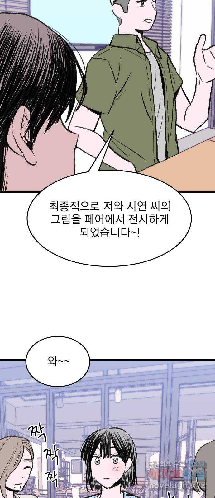 6월의 라벤더 21화 42