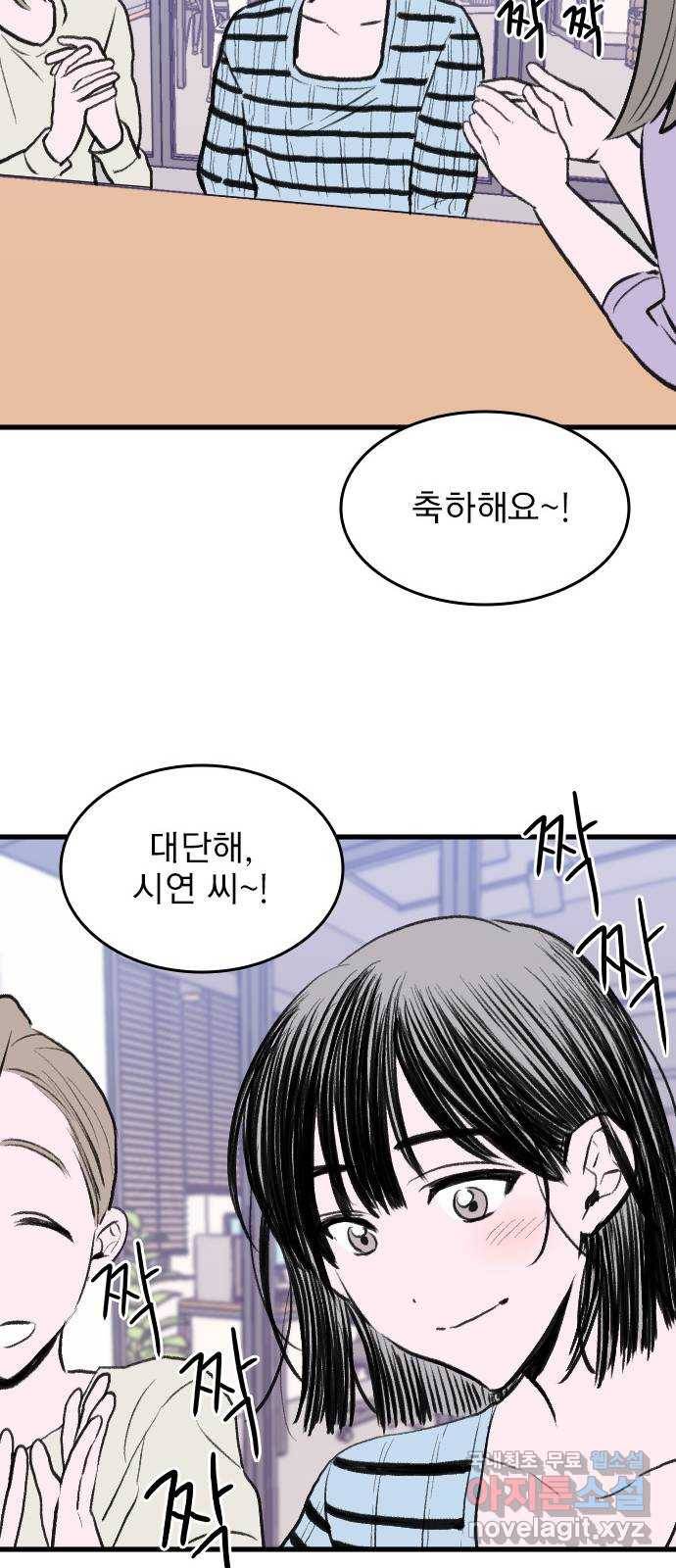 6월의 라벤더 21화 43