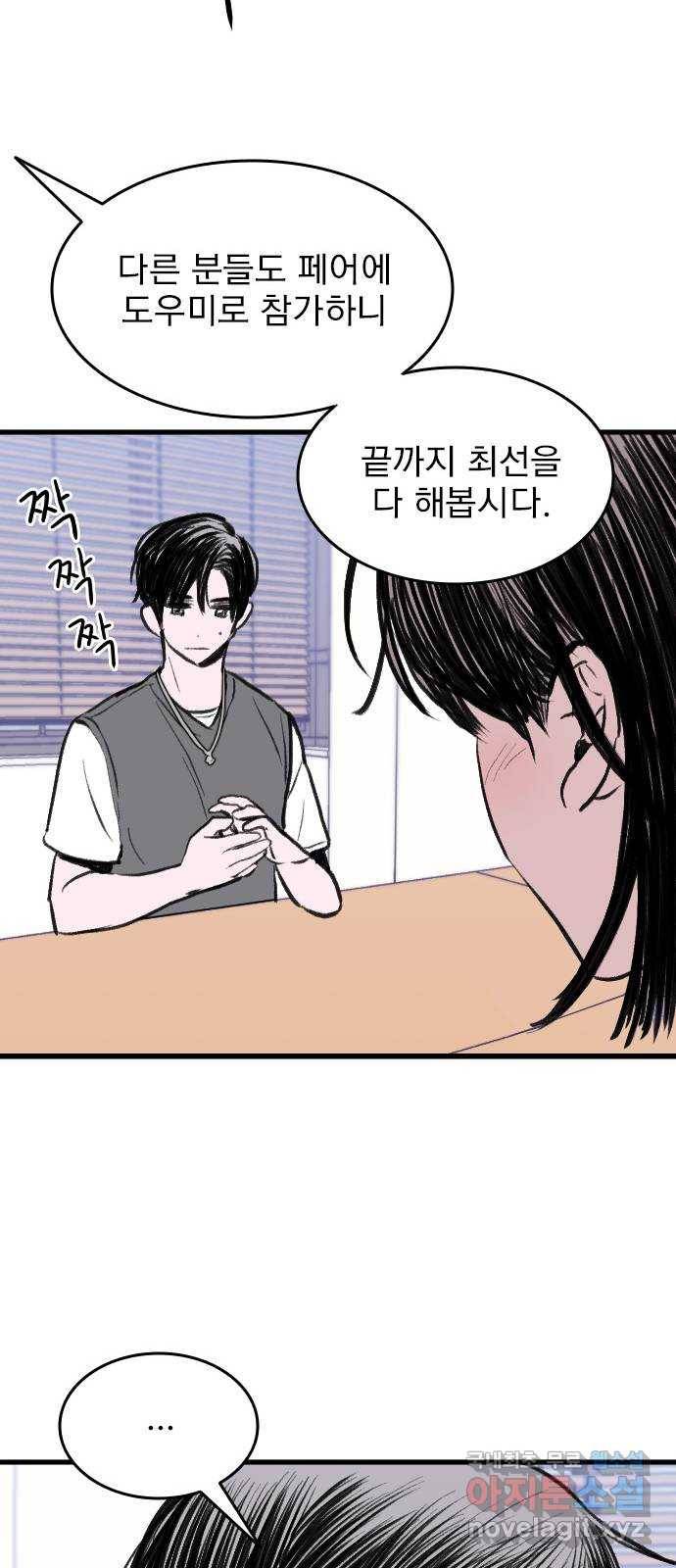 6월의 라벤더 21화 44