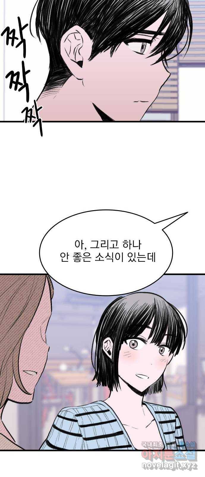 6월의 라벤더 21화 45