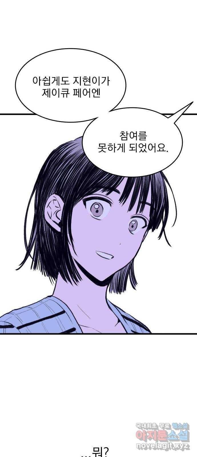 6월의 라벤더 21화 46