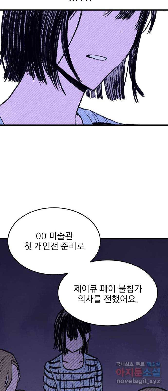 6월의 라벤더 21화 47