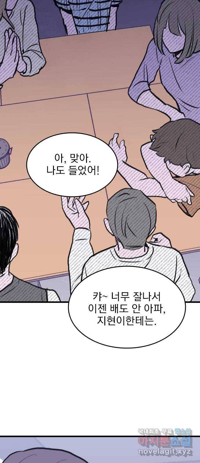 6월의 라벤더 21화 48