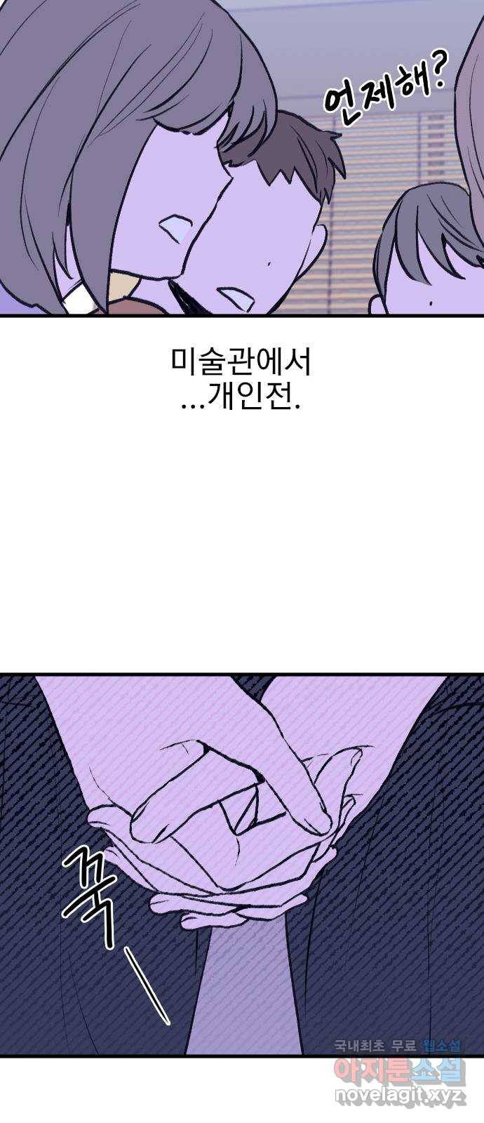 6월의 라벤더 21화 49