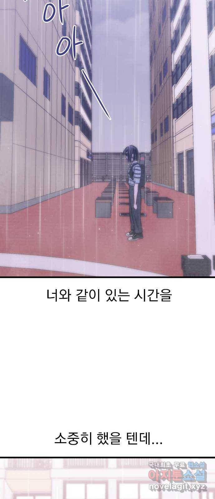 6월의 라벤더 21화 64