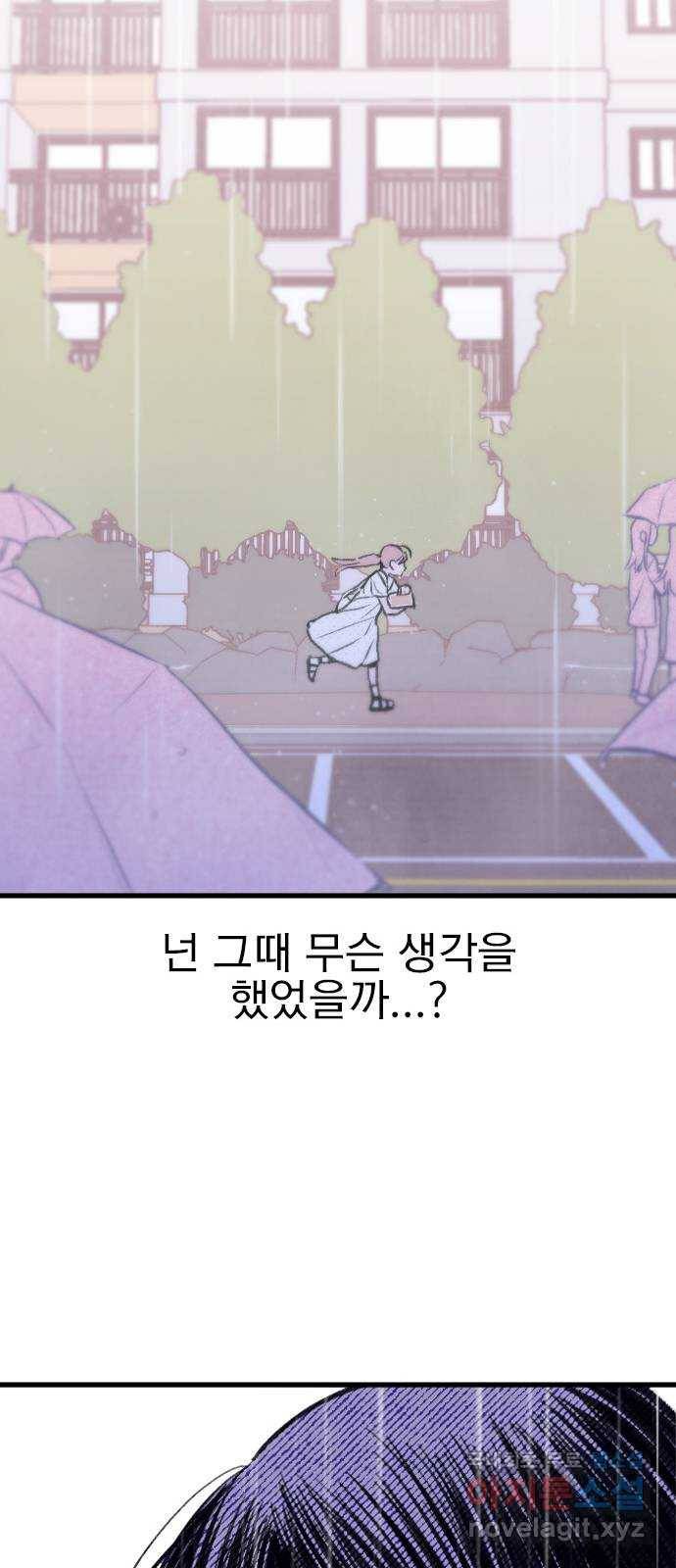 6월의 라벤더 21화 65