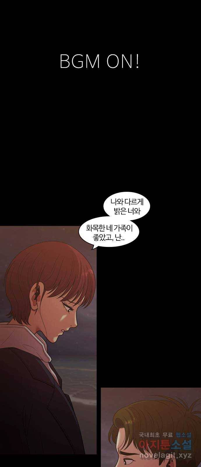 내일 261화 어른 (20) 1
