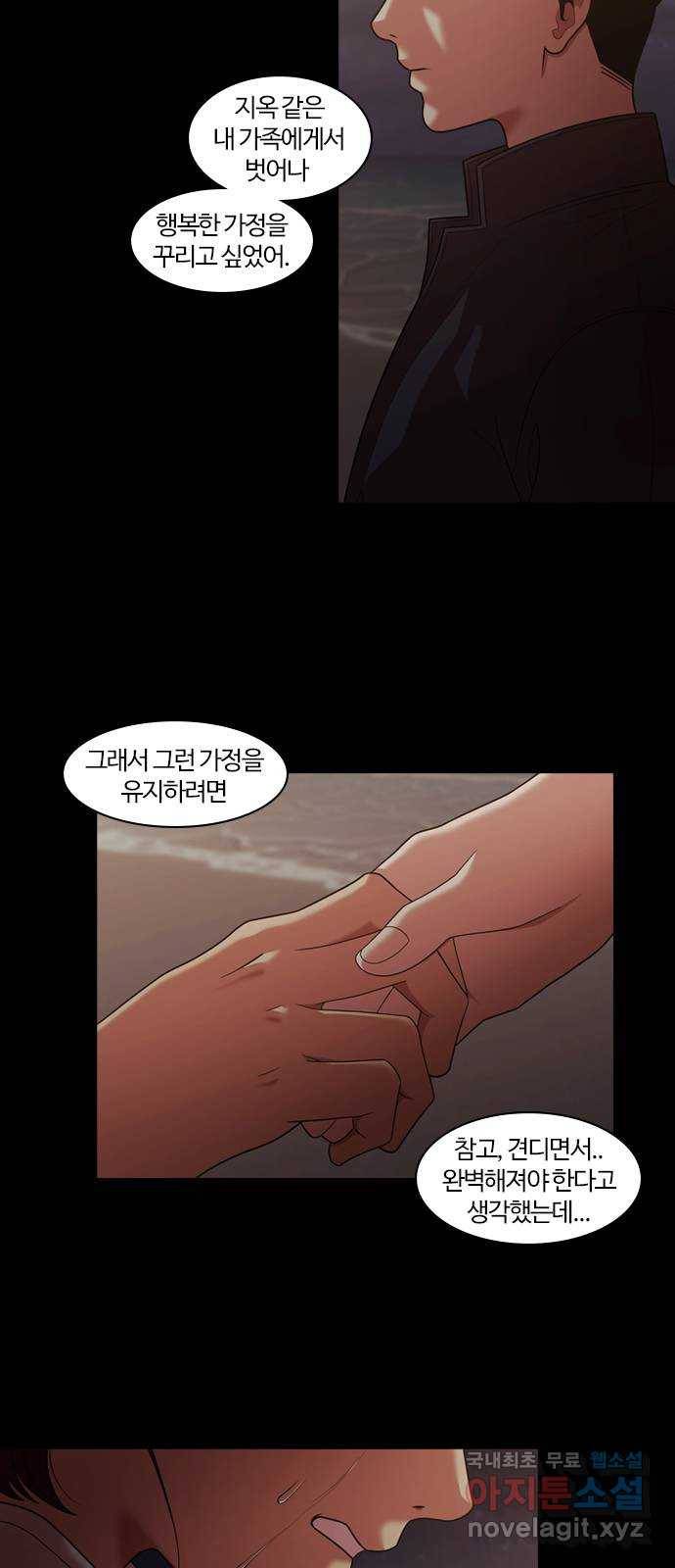 내일 261화 어른 (20) 2