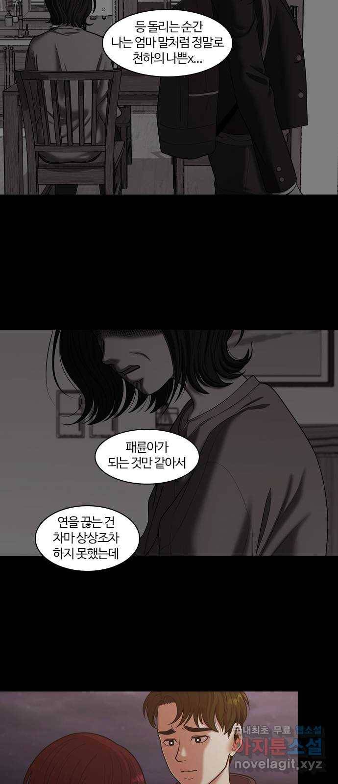 내일 261화 어른 (20) 4