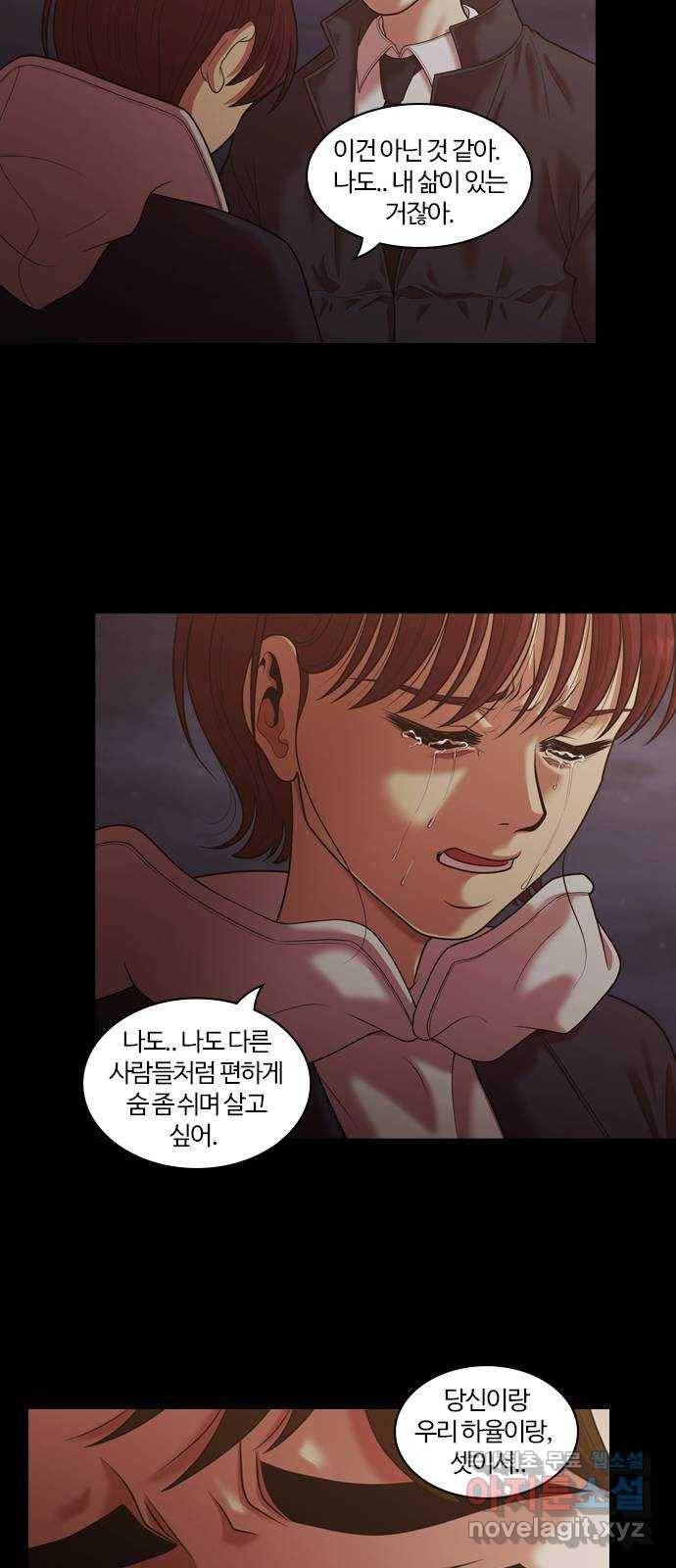 내일 261화 어른 (20) 5
