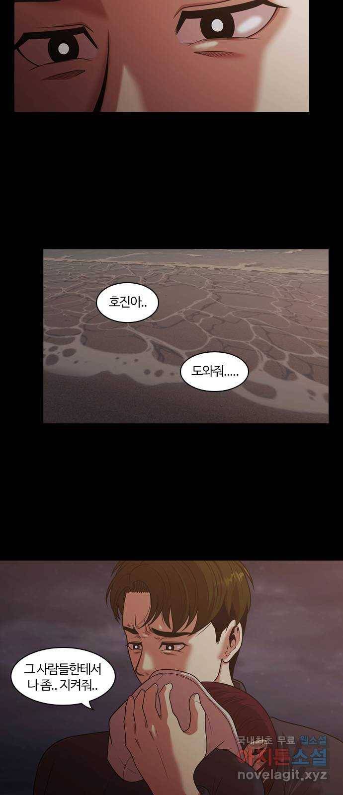 내일 261화 어른 (20) 6
