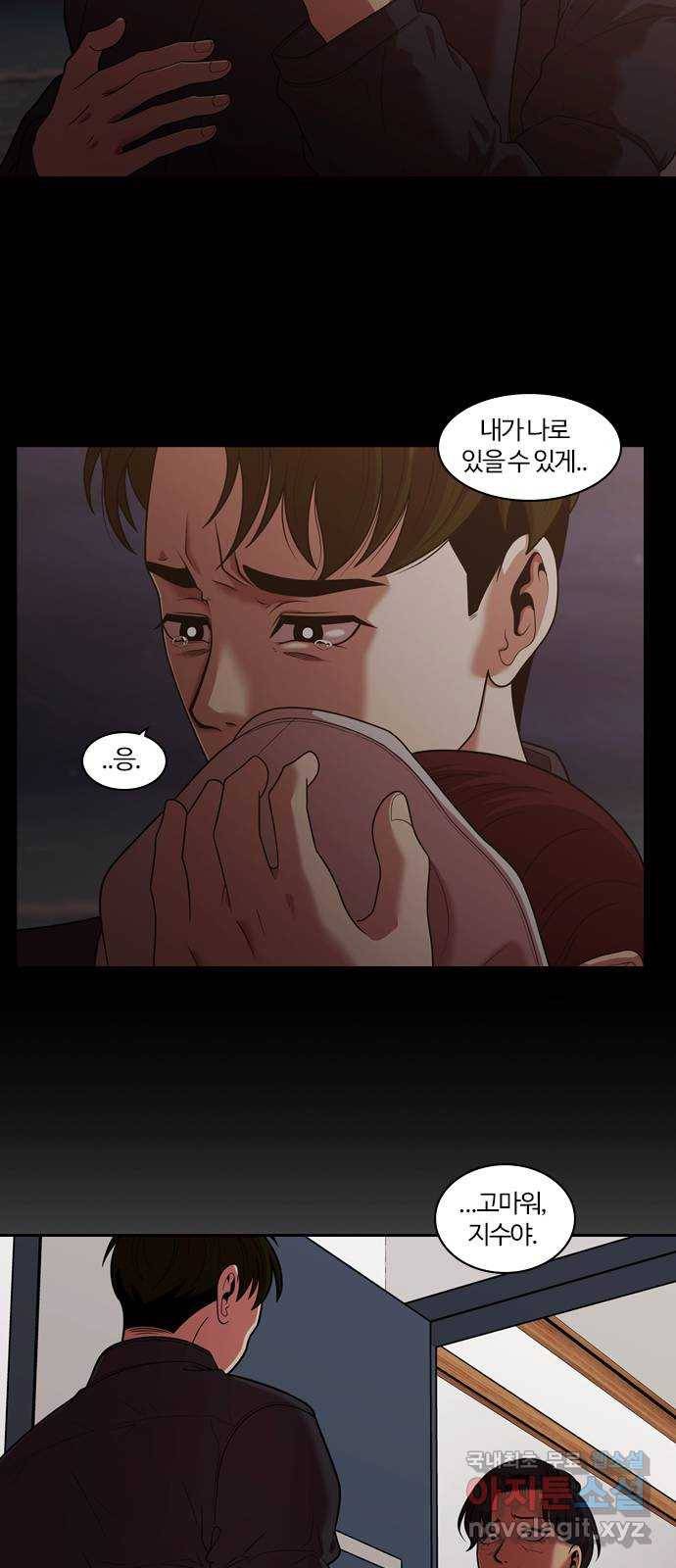 내일 261화 어른 (20) 7