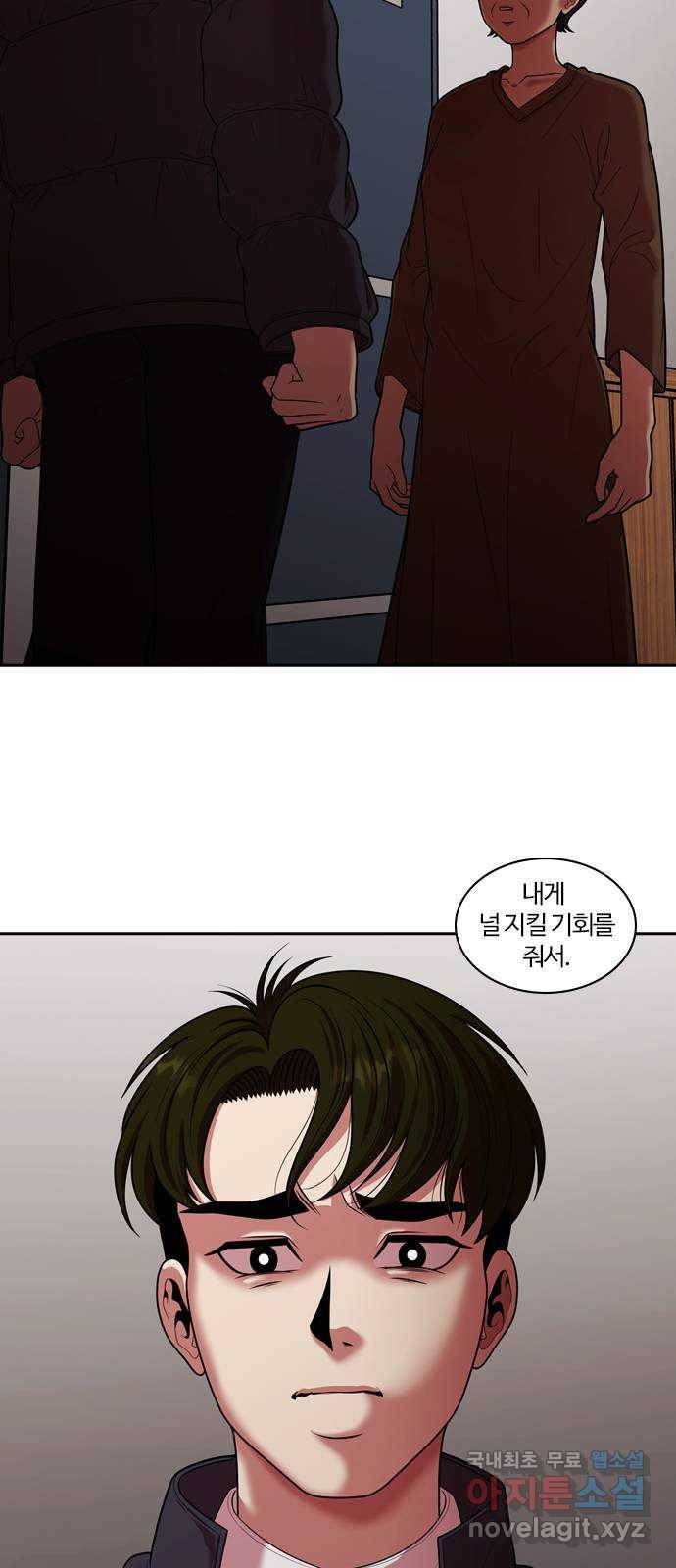 내일 261화 어른 (20) 8