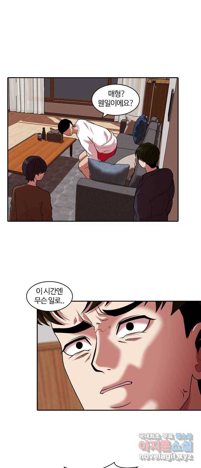 내일 261화 어른 (20) 10