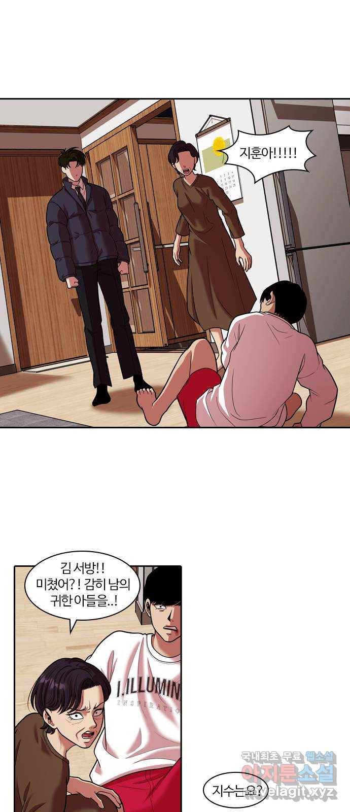 내일 261화 어른 (20) 12
