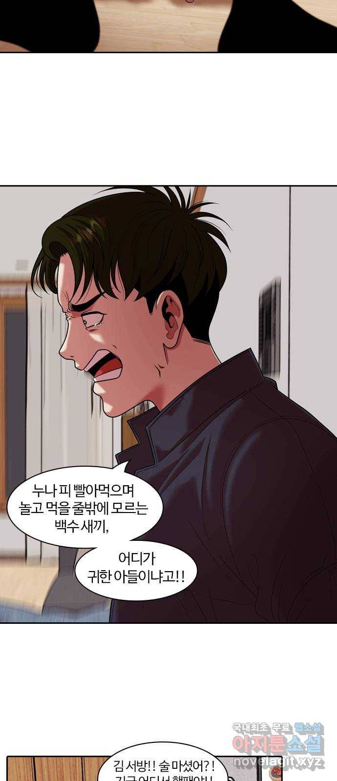 내일 261화 어른 (20) 14