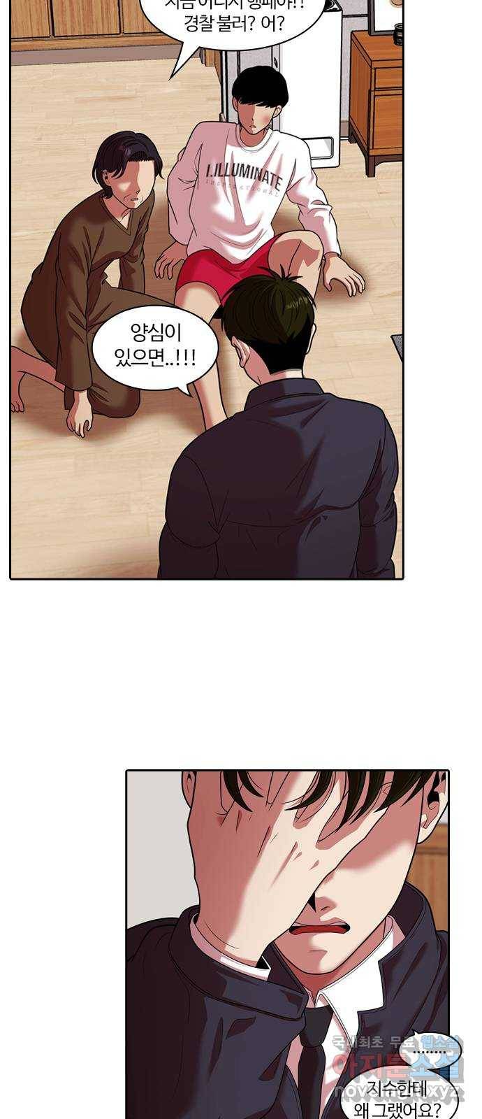 내일 261화 어른 (20) 15