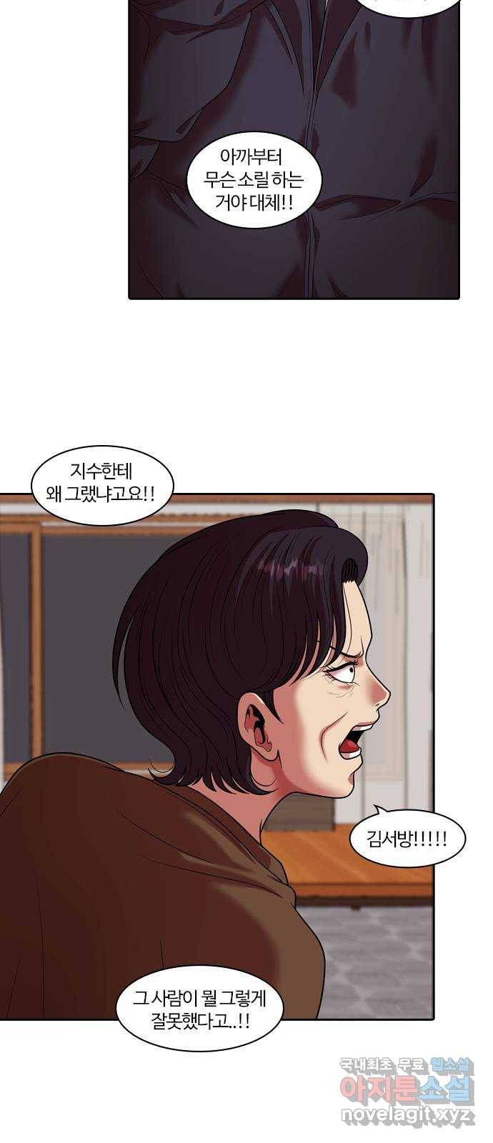 내일 261화 어른 (20) 16