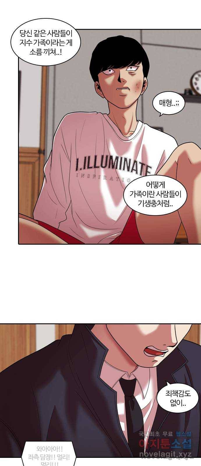 내일 261화 어른 (20) 17