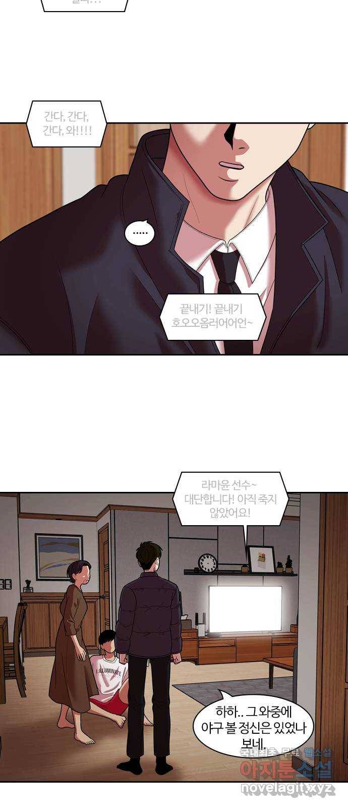 내일 261화 어른 (20) 18