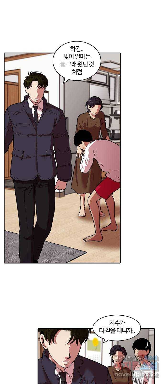 내일 261화 어른 (20) 19