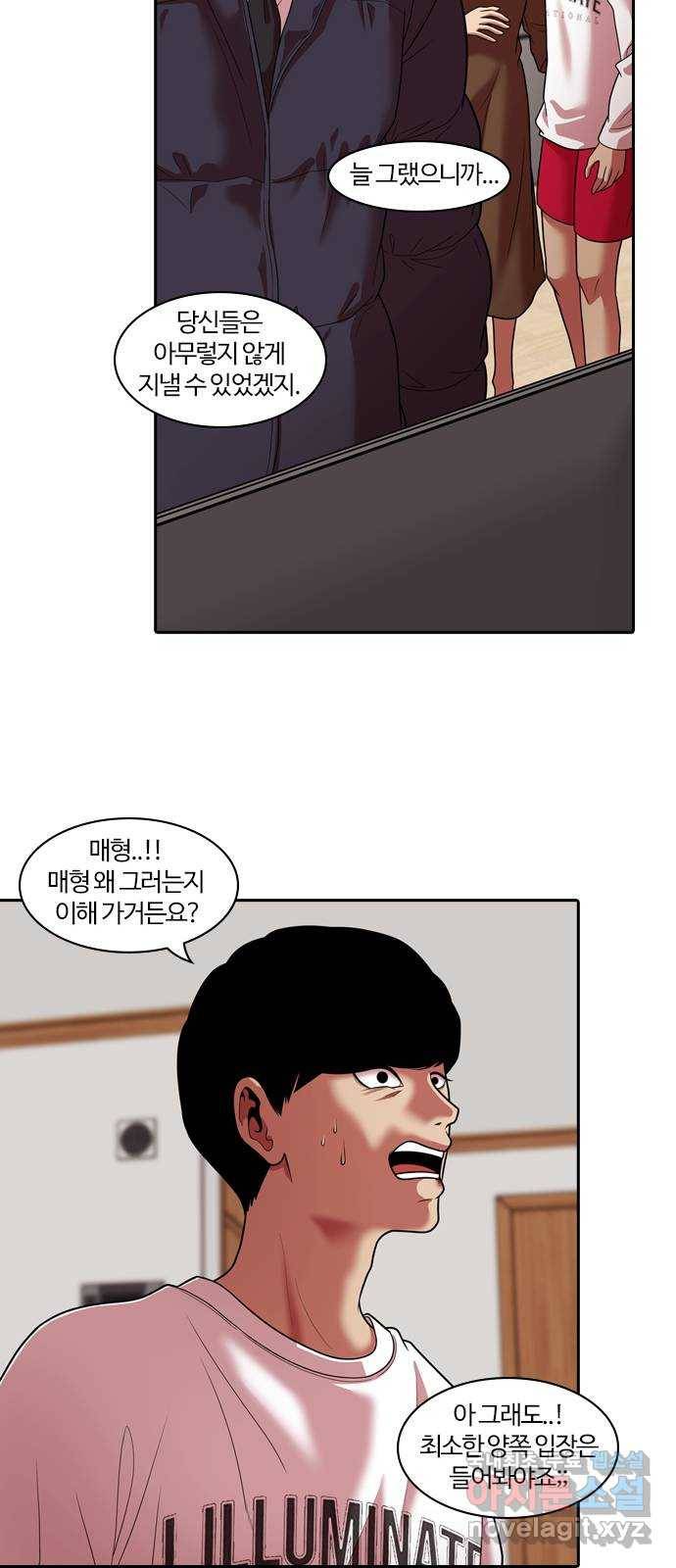 내일 261화 어른 (20) 20