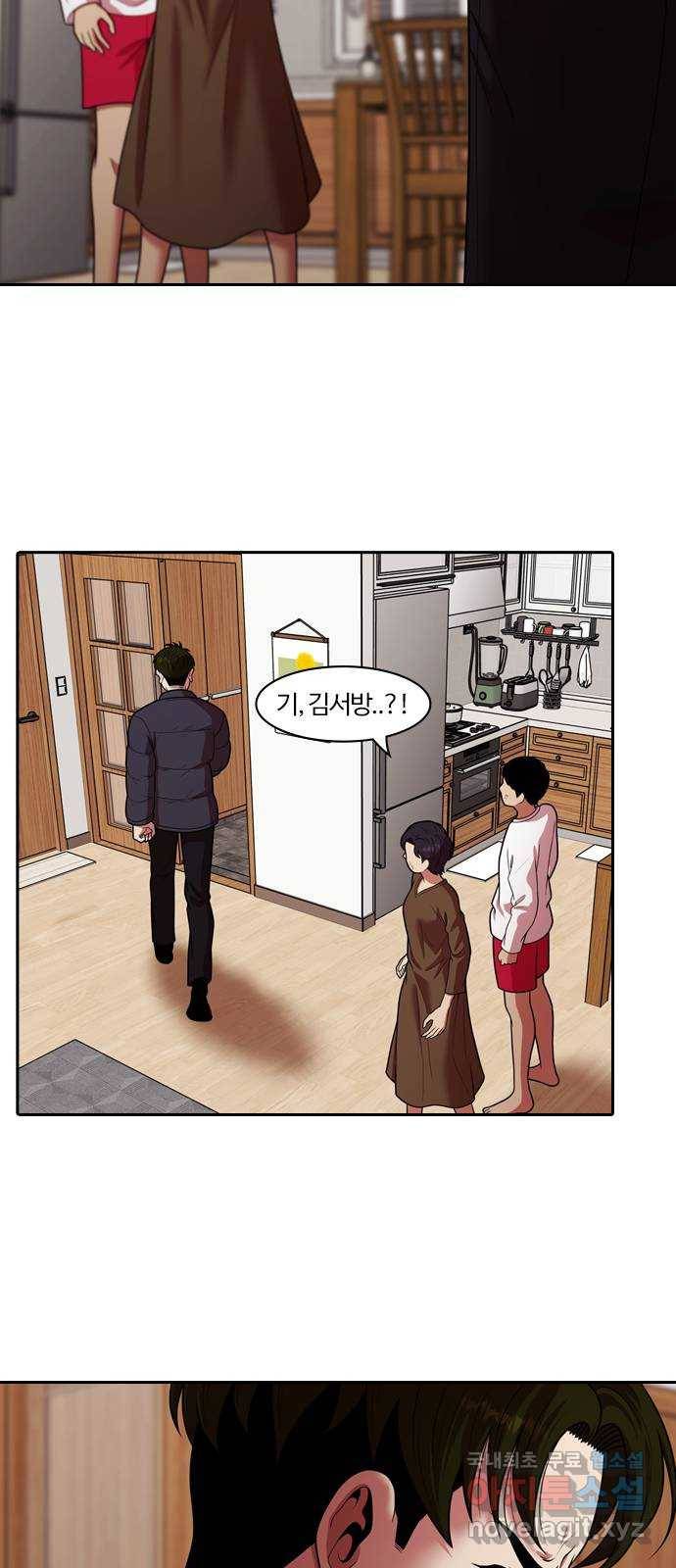 내일 261화 어른 (20) 22