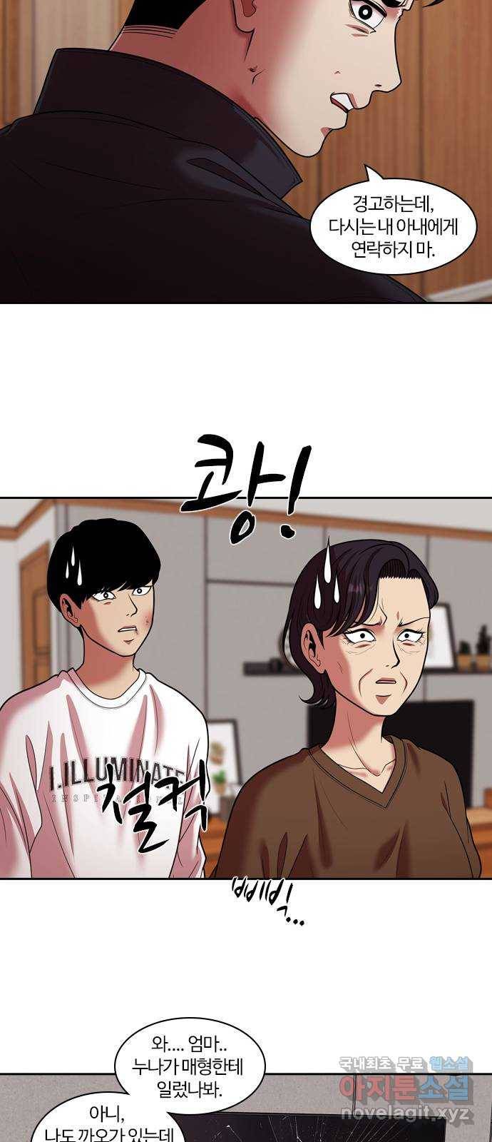내일 261화 어른 (20) 23