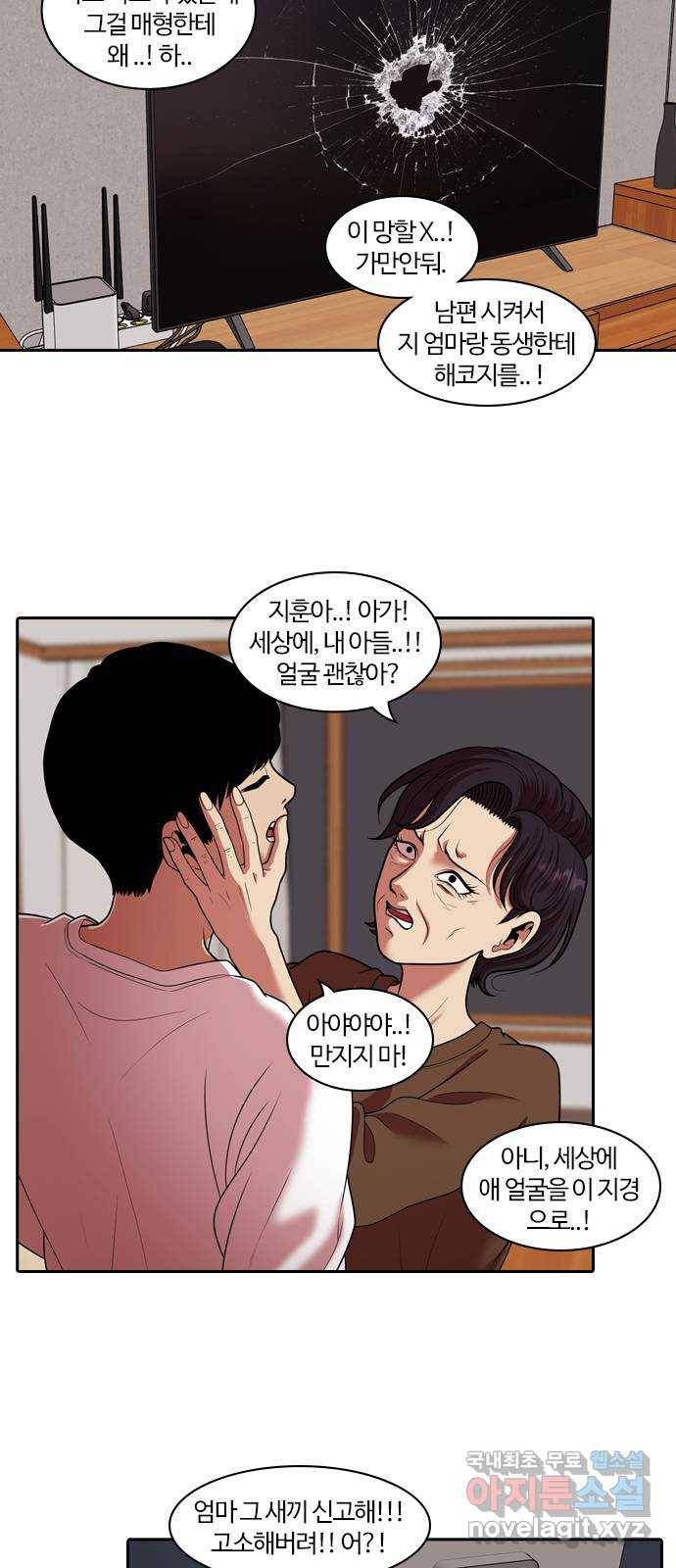 내일 261화 어른 (20) 24