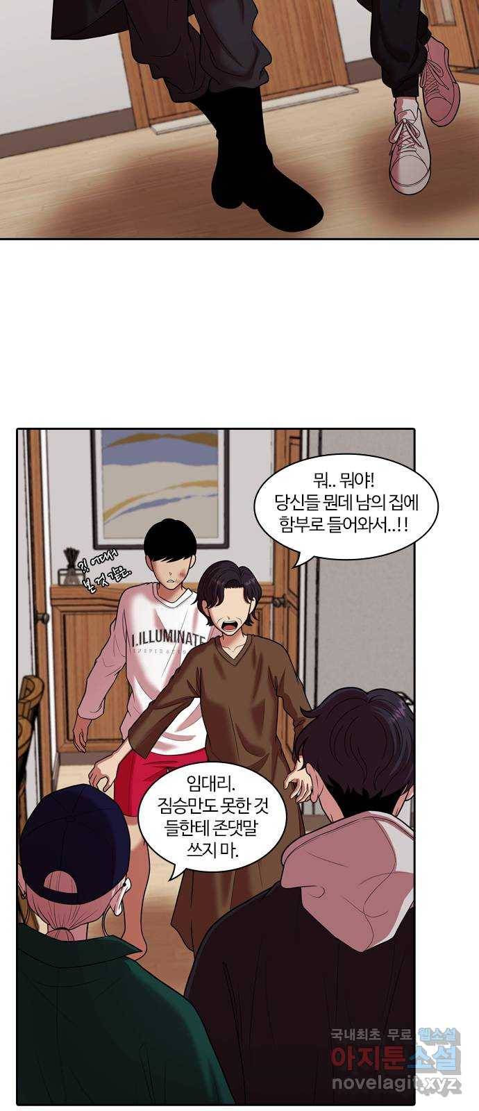 내일 261화 어른 (20) 27