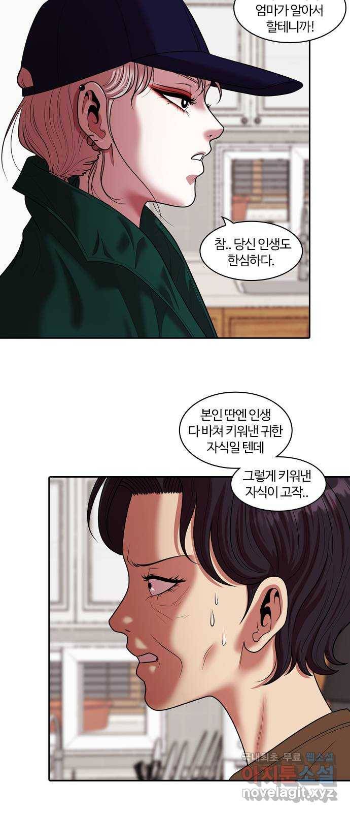 내일 261화 어른 (20) 29