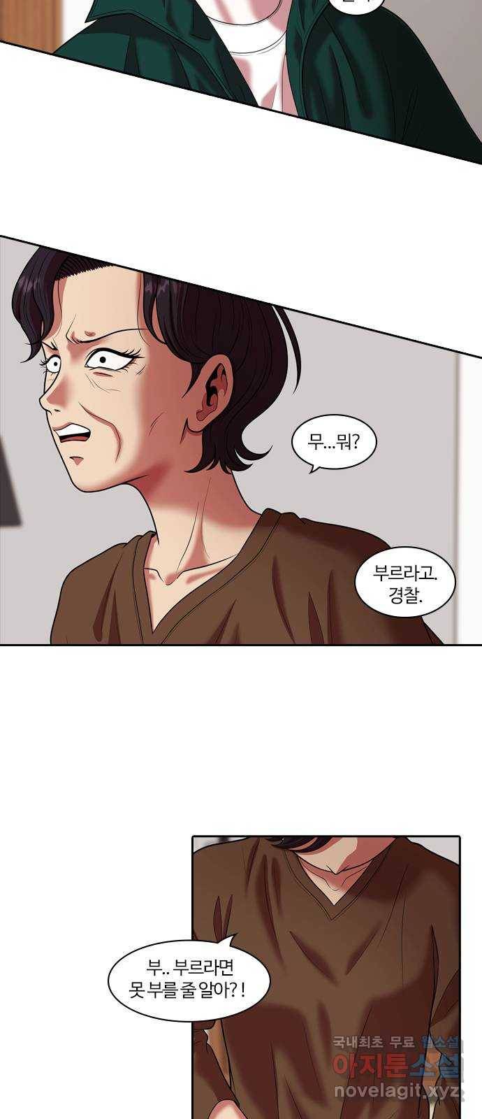 내일 261화 어른 (20) 31