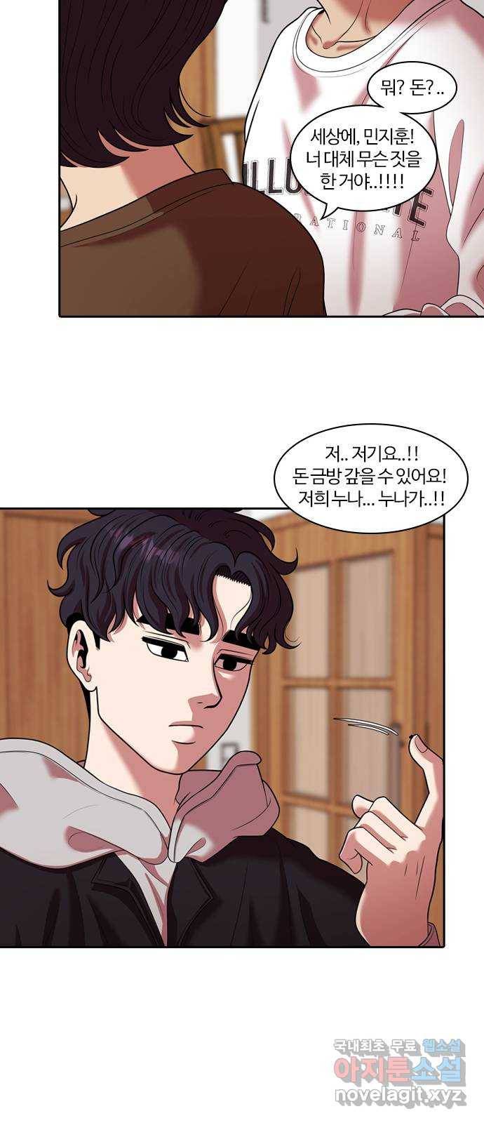 내일 261화 어른 (20) 34