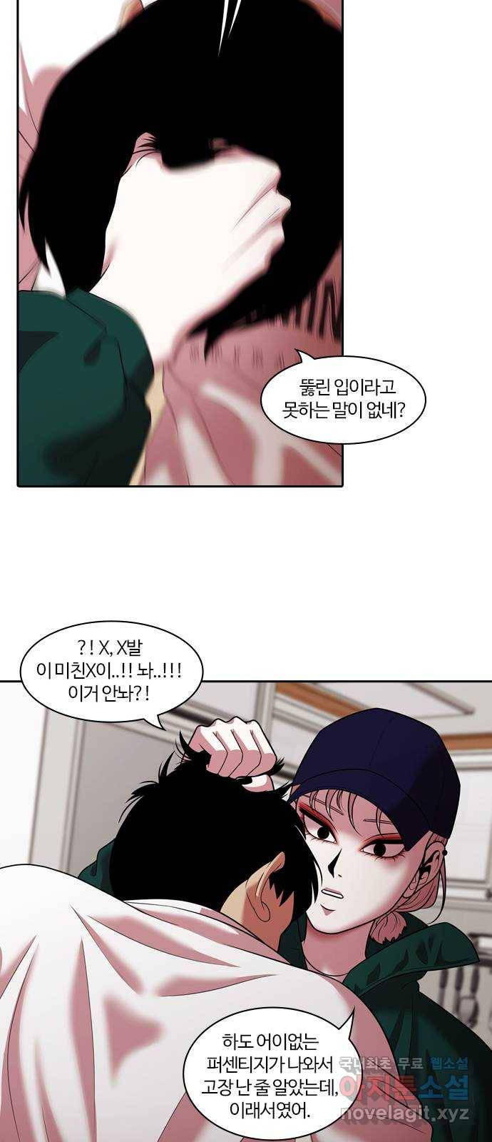 내일 261화 어른 (20) 36