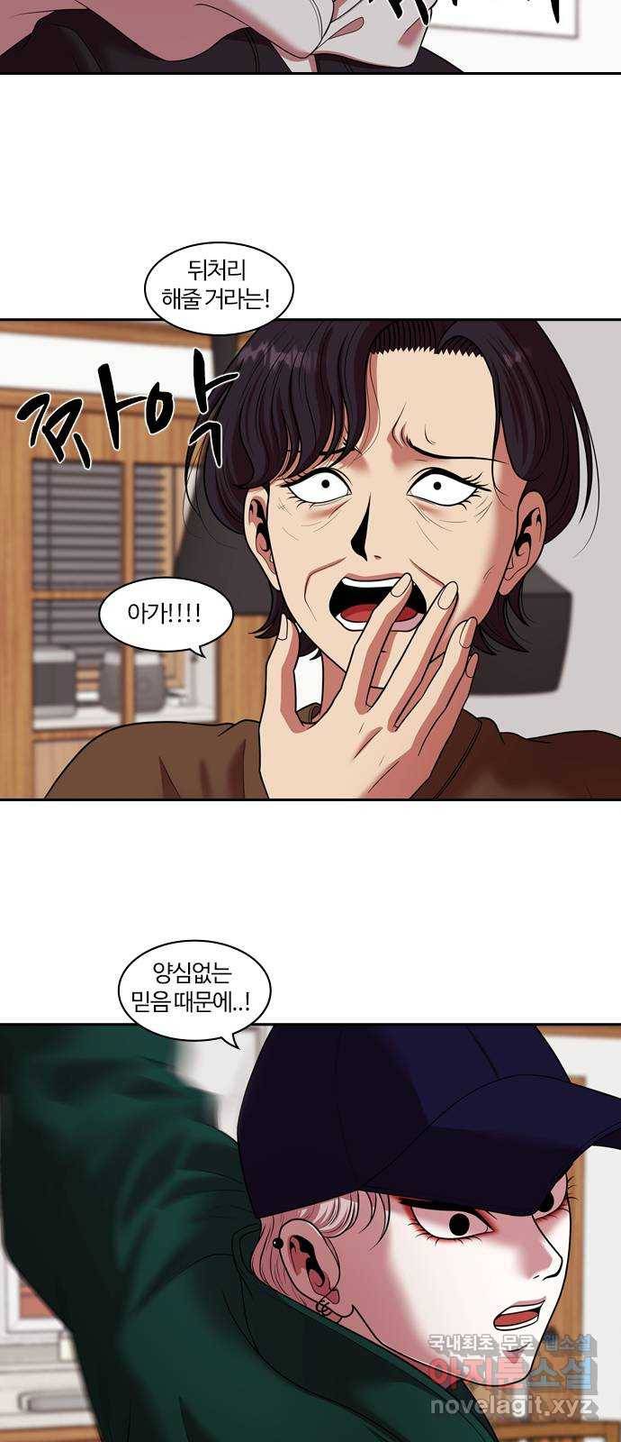 내일 261화 어른 (20) 38
