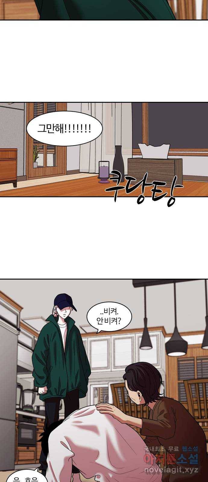 내일 261화 어른 (20) 39