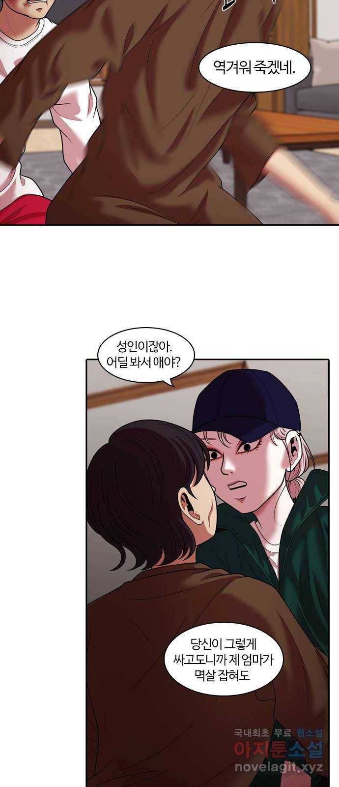 내일 261화 어른 (20) 41