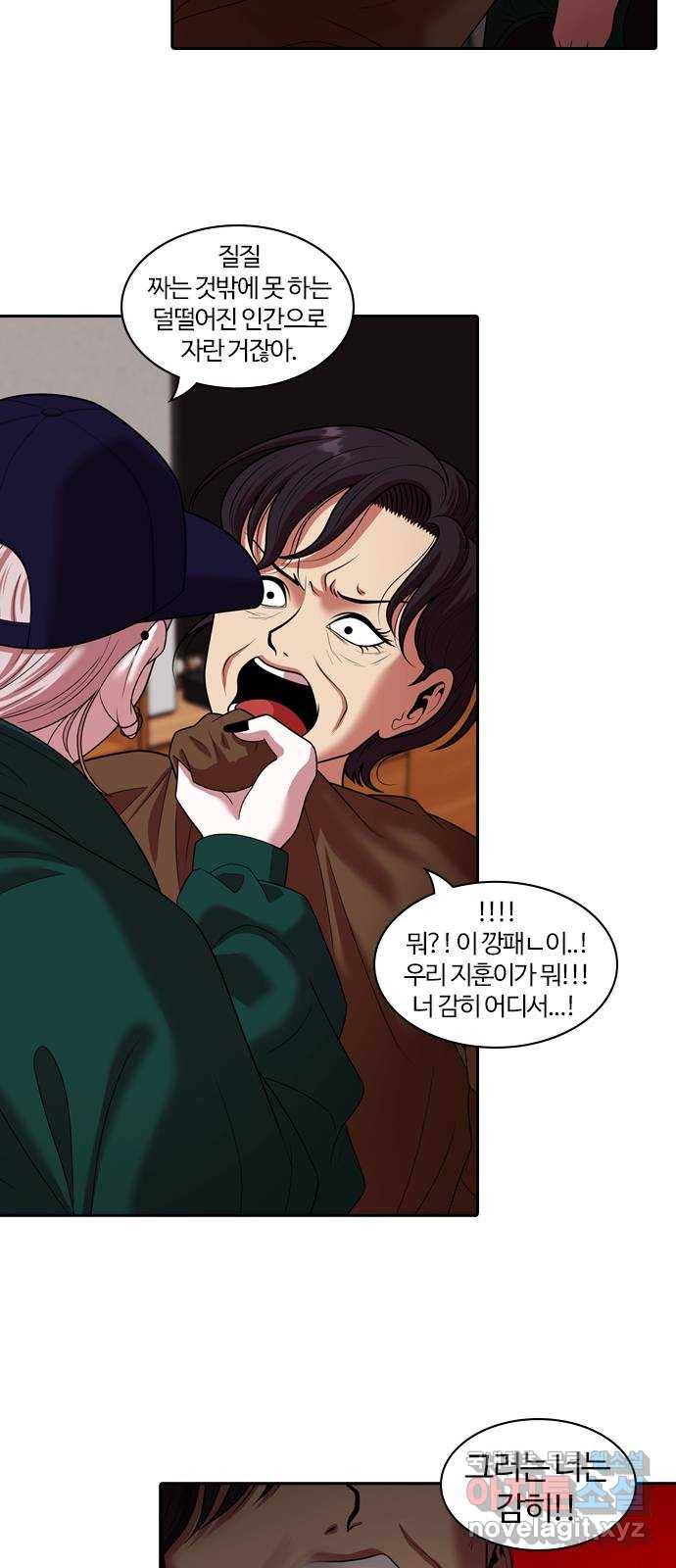 내일 261화 어른 (20) 42