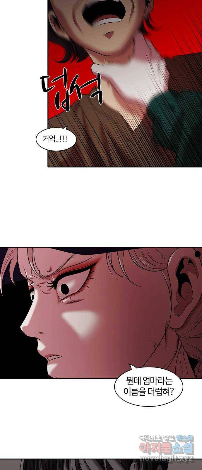 내일 261화 어른 (20) 43